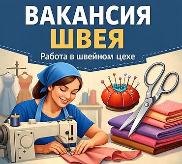 Швеи: Швея, Постоянная, Прямострочка, Район: Карпинка, Рубашки и блузы, Оплата: Еженедельно — 1