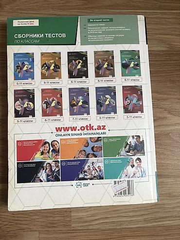 informatika codera 2026 pdf: Coğrafiya 11-ci sinif, 2021 il — 5