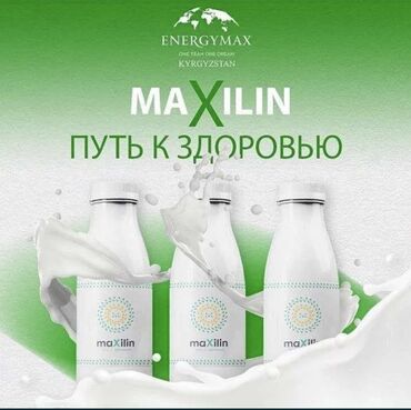 жидкий тмин nwork: Максилин - первый в мире запатентованный пробиотик, устойчивый ко всем