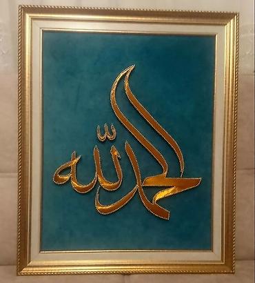 sufre dekoru: Məhsul: Divar dekoru – “Allah” kəlamı ilə kalliqrafik tablo - Rəsm — 1