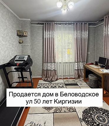 4 комнаты, 101 м², 12 соток, Беловодское, Риэлтор