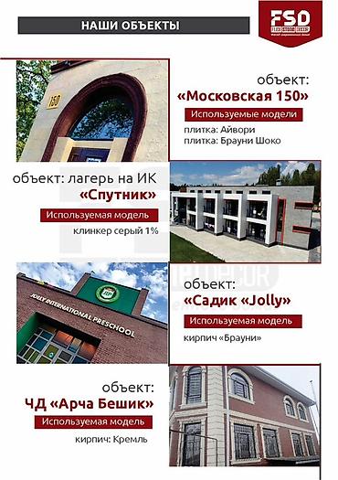 Строительный кирпич: Представляем ассортимент декоративных кирпичных миксов и клинкера от — 5