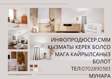 Маркетинг, реклама, PR: SMM-специалист. 34