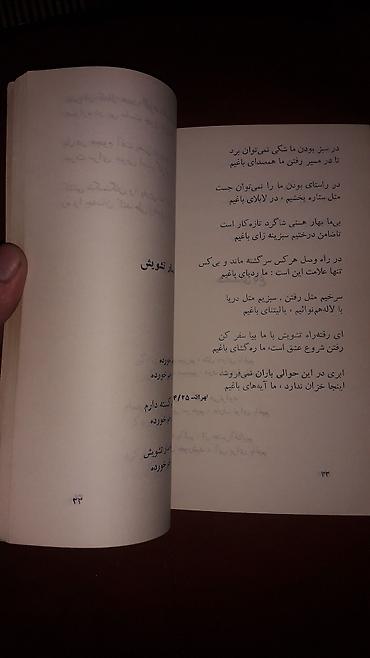 Иностранные языки: Персидский язык Грамматика Б/у состояние идеальное. Почти не at lalafo.kg — 27 Иностранные языки: Персидский язык Грамматика Б/у состояние идеальное. Почти не — 27
