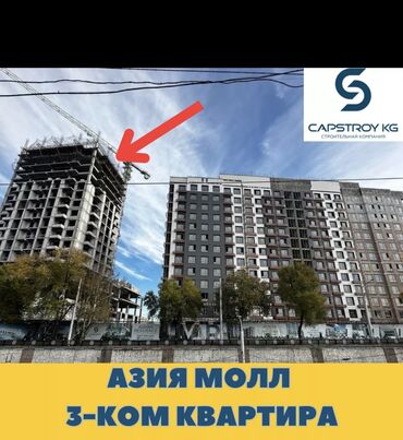 квартиру в восток 5: 3 комнаты, 112 м², Элитка, 15 этаж, ПСО (под самоотделку)