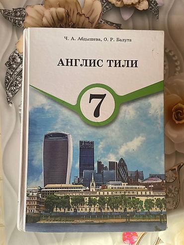 Книги и журналы: Школьные учебники для 2, 3, 4, 6 и 7 классов (Кыргызстан) Продаю — 4