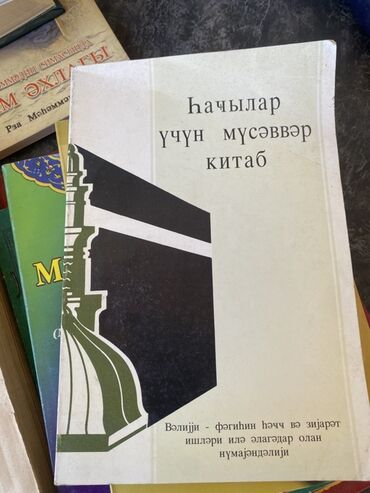 Dini kitablar: Mövzu: İslam ədəbiyyatı və klassik ədəbiyyat toplusu – müxtəlif — 34