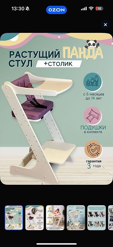 Yemək masaları, oturacaqları: 055 311 27 12 Uşaq üçün hündürlüyü tənzimlənən yemək stulu “Panda” 6 — 2
