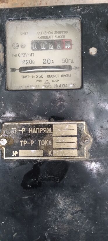 Лампочки: Aktiv enerji sayğacı, "SR3Y-IT" tipli və 220V, 20A, 50Hz