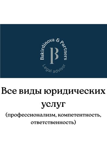 частный репетитор подготовка к школе: Юридические услуги | Административное право, Гражданское право, Земельное право