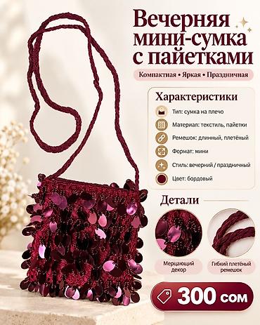 Клатчи: Клатч, Женские, Новый — 1