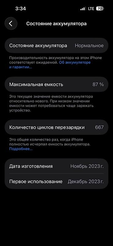 vivo 200: IPhone 15 Pro, Б/у, 256 ГБ, Белый, 87 % — 1