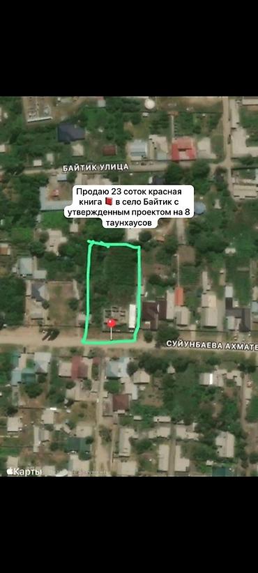 23 соток, Для бизнеса, Красная книга, Договор купли-продажи