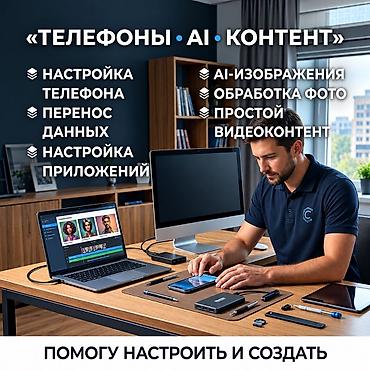 модем цена бишкек: 🖥️ КОМПЬЮТЕРНАЯ ПОМОЩЬ С ВЫЕЗДОМ Есть проблема с компьютером или — 3