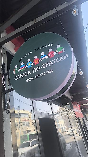 неоновая: | Вывески, Лайтбоксы, Таблички, | Монтаж, Демонтаж, Разработка дизайна — 6