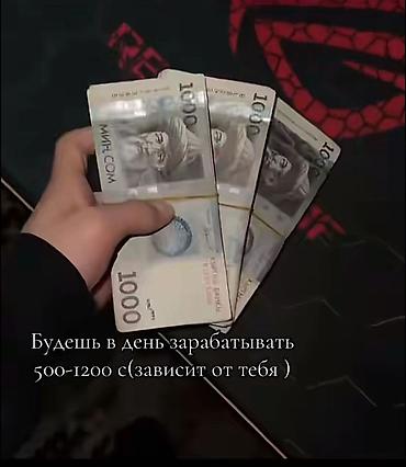 Тармактык маркетинг: Предлагается информация о возможности заработка для подростков из — 3