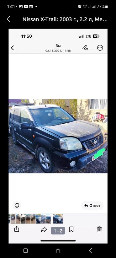 Nissan: Nissan X-Trail: 2003 г., 2.2 л, Механика, Дизель, Внедорожник