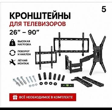magic arm: Кронштейны для телевизоров 26"–90" - Типы: фиксированные, наклонные — 1