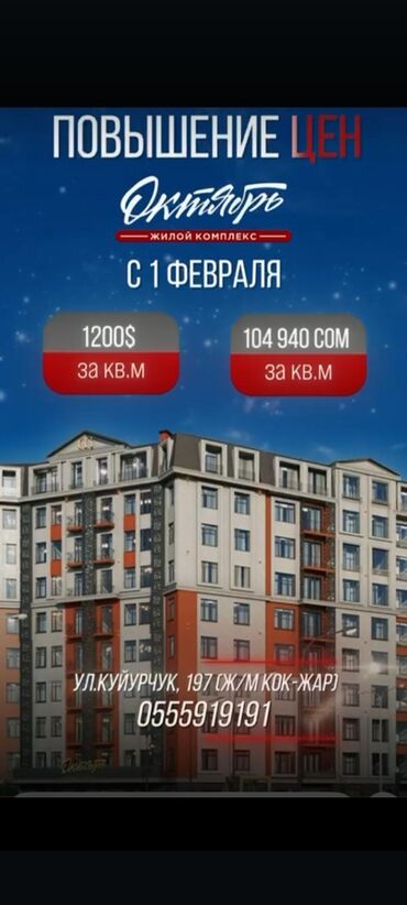комната с подселением для парней: 3 бөлмө, Менчик ээси, Чогуу жашоосу жок, Жарым -жартылай эмереги бар