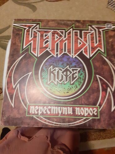 Vinil vallar: Vinil val, Rok, 1987 il, Ünvandan götürmə