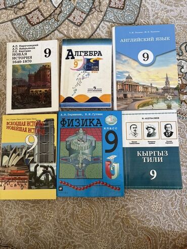 гдз по английскому 7 класс абдышева стр 125: Комплект из шести школьных учебников для 9 класса. В набор входят
