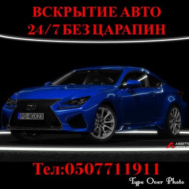 Ремонт сантехники: Вскрытие замков вскрытие автомобиля Вскрытие замков вскрытие