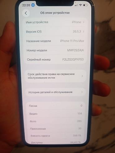 айфон 11 обычный: IPhone 11 Pro Max, 256 ГБ, цвет серебристый (белая задняя панель). На — 4