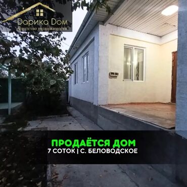 квартиры в аренду восток 5: Дом, 106 м², 6 комнат, Агентство недвижимости