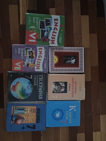гдз по я и мир 3 класс бухова 1 часть рабочая тетрадь: Учебники 7 класс история Кыргызстана, кыргыз тил, физика, география