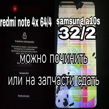 Редми нот4х новая батарея ставил недавно в июле BN43 но заблокирован at lalafo.kg Редми нот4х новая батарея ставил недавно в июле BN43 но заблокирован