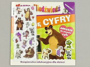 Книга, жанр - Навчальний, стан - Ідеальний