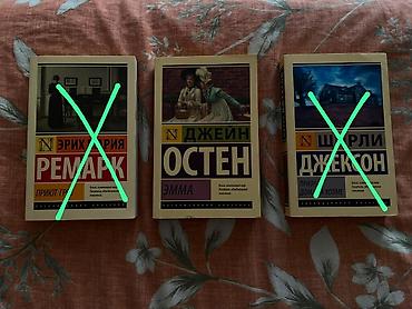 Книги и журналы: В конце они оба умрут 14 война и мир (4 тома) 25 вокруг света за 80 — 8