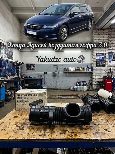 Патрубок Honda Новый, Аналог