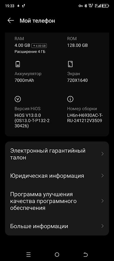 pc case: Tecno Pova Neo 3, Б/у, 128 ГБ, цвет - Синий — 4