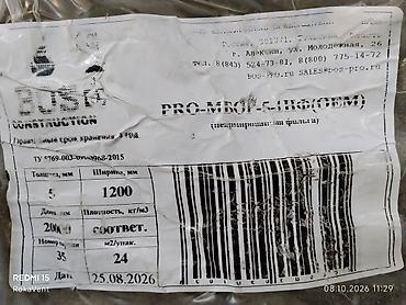 Пенофол: Минераловатные маты в рулонах с алюминиевой фольгой PRO-MB01-5-АФ — 2