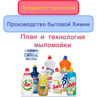 готовый бизнес суши бар: Продается прибыльный бизнес план и технология производства ✅средство