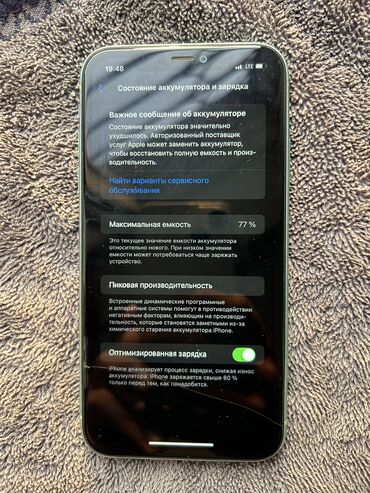 купить ipod touch 7: IPhone 11, Б/у, 128 ГБ, Зеленый, Зарядное устройство, 77 %