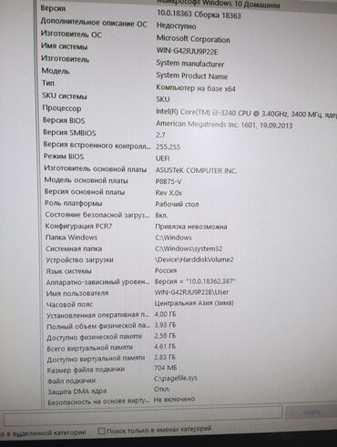 Настольные ПК и рабочие станции: Компьютер, ядер - 2, ОЗУ 4 ГБ, Для несложных задач, Б/у, Intel Core i3, Без накопителя