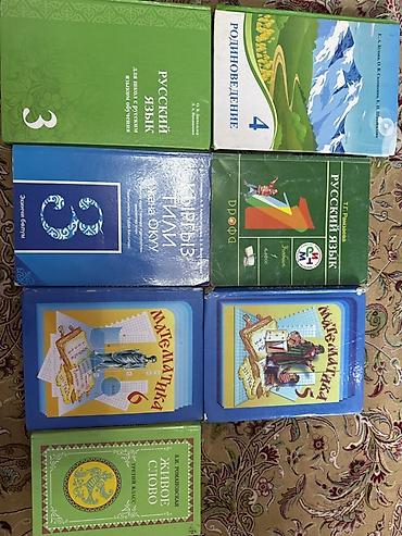 solutions elementary: Школьные учебники для средних классов. Состав: - Русский язык, 3 — 1