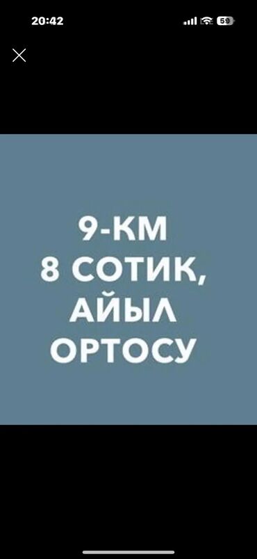 продаю частный дом бишкек: 8 соток, Курулуш, Кызыл китеп