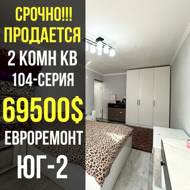 Продажа квартир: 2 комнаты, 44 м², 104 серия, 2 этаж, Евроремонт