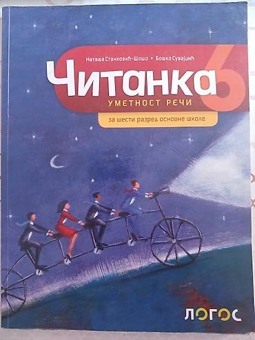 polovni udzbenici смедерево слике: Komplet udžbenika „ЛОГОС“ за српски језик – 6. разред основне школе - — 4