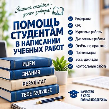 студен: Учебная помощь для студентов вузов и колледжей. Если преподаватель — 1