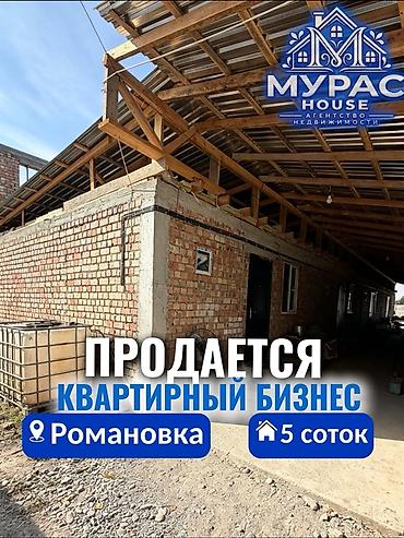 Здание, Действующий 5 м²