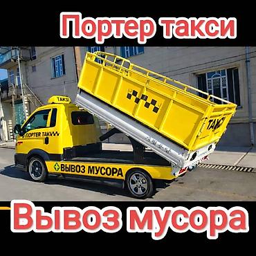 Услуги портера: Портер такси Портер такси Портер такси🚕🚖 Портер такси Портер такси — 10