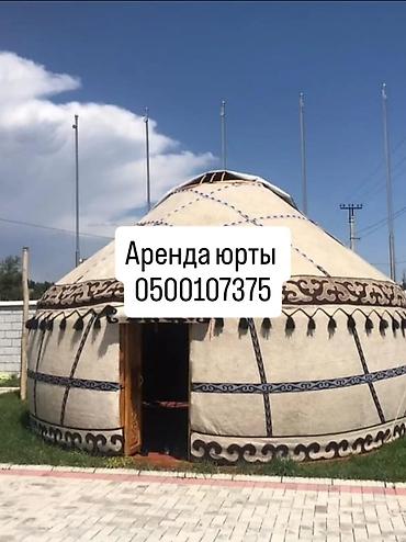 nomad group: Аренда юрты, Каркас Деревянный, 65 баш, Казан, Посуда, С полом — 9