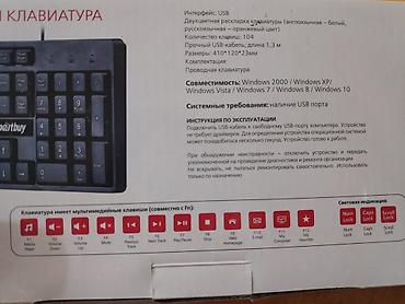 black: Клавиатура — 2