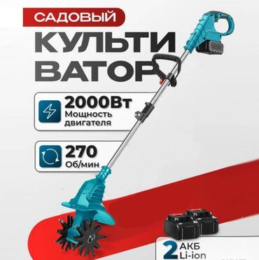 косилка роторная бу цена: Культиватор аккумуляторный садовый Компактный и мощный аккумуляторный