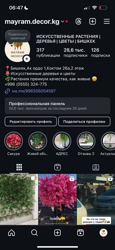 Декоративные цветы: Искусственные деревья и цветы — долговечный и стильный декор без at lalafo.kg — 29 Декоративные цветы: Искусственные деревья и цветы — долговечный и стильный декор без — 29