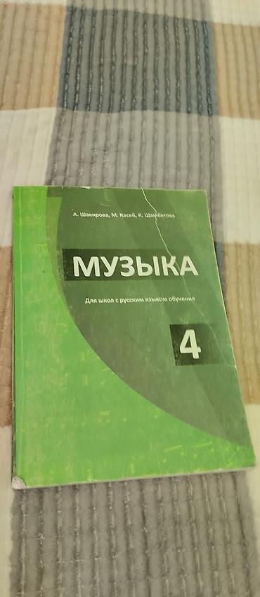 Книги и журналы: Учебники для 4-5-6 классов. - Математика, 6 класс — Н. Я. Виленкин — 6